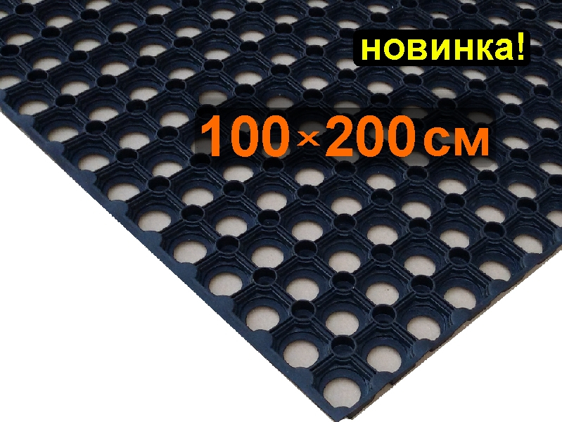Коврик ячеистый резиновый Hollow 100*200 см. - www.коврик.бел